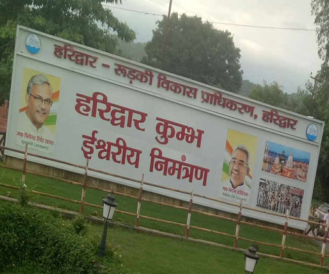 श्रद्धालुओं को हरिद्वार कुंभ का ईश्वरीय निमंत्रण देता बोर्ड