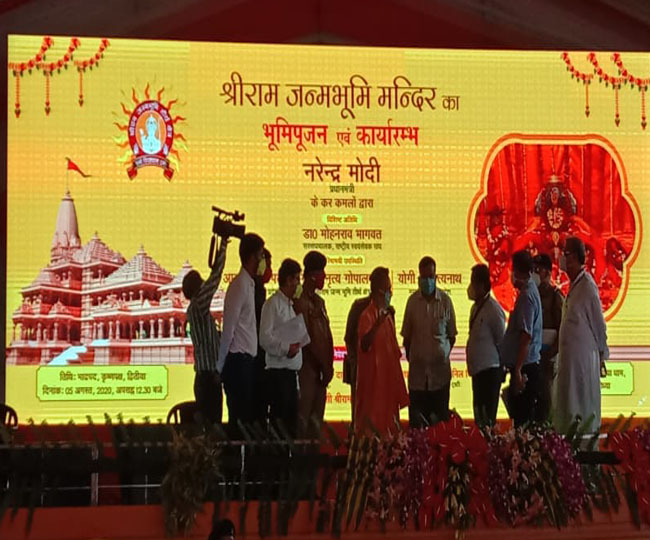 भूमि पूजन कार्यक्रम के बीच मुख्यमंत्री योगी आदित्यनाथ पहुंचे अयोध्या