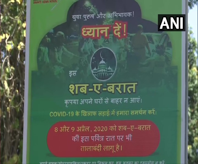 शब-ए-बारात कार्यक्रम में ना शामिल हो जनता, दिल्ली पुलिस ने लगाए पोस्टर