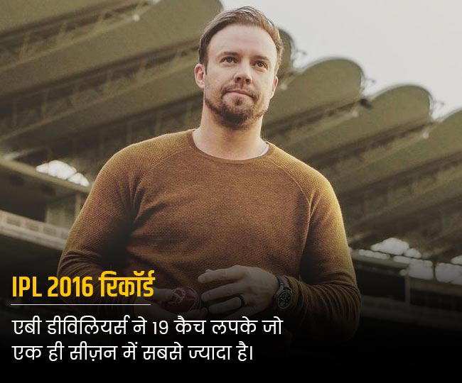 एबी डीविलियर्स ने एक सीज़न में सबसे ज्यादा कैच लपके हैं