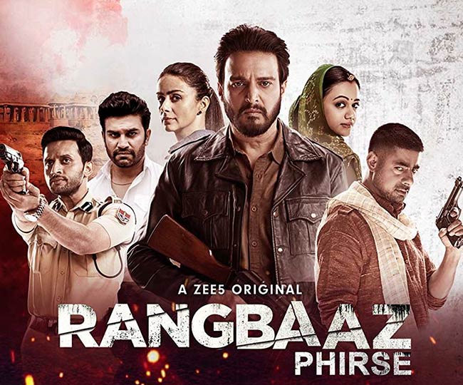 रंगबाज़