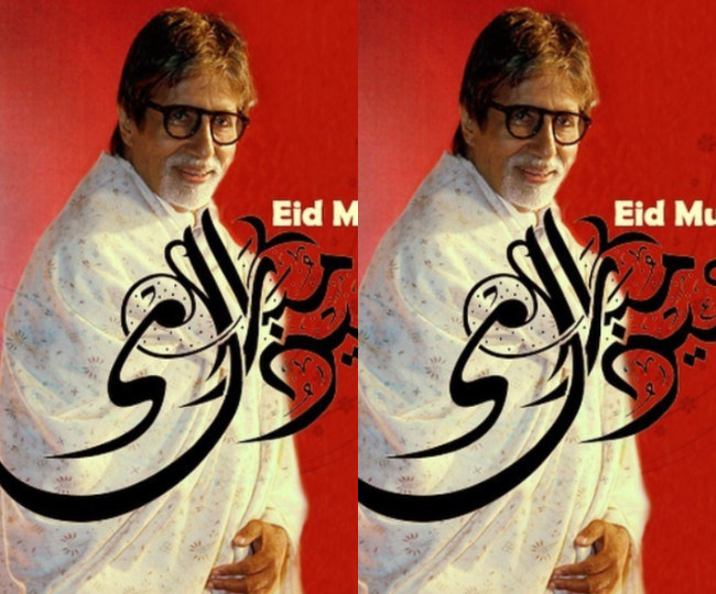 अमिताभ बच्चन