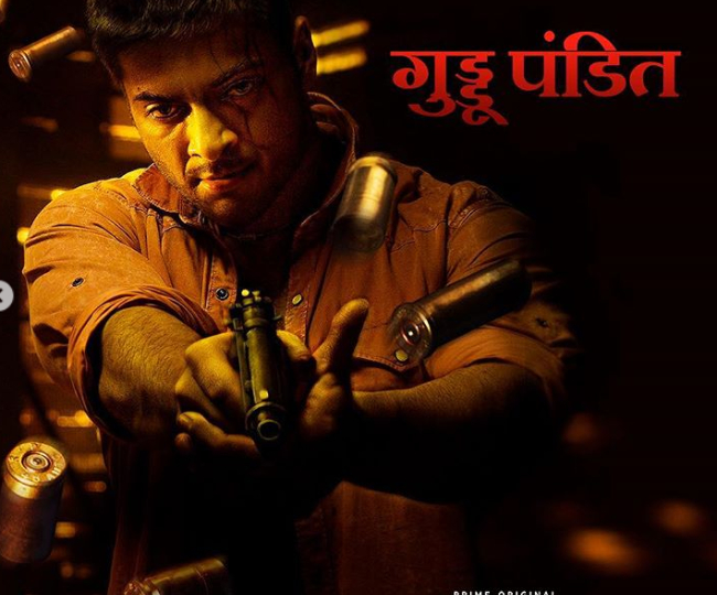 गुड्डू पंडित ( अली फज़ल )