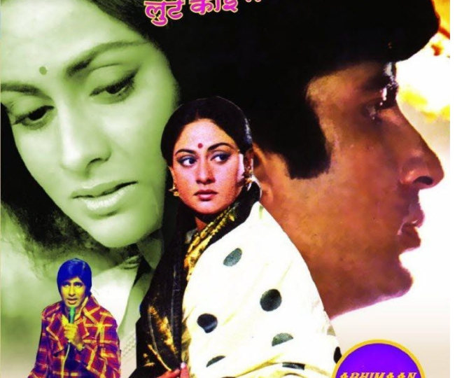 1973 अभिमान