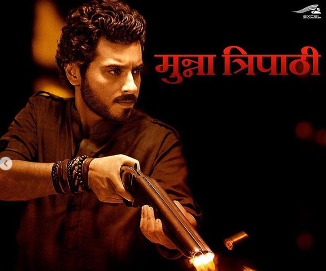कालीन भइया के सामने चुनौती
