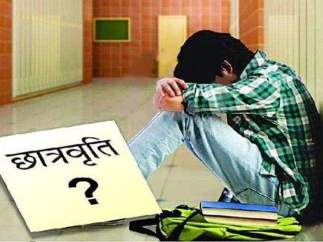 डेढ़ हजार स्कूलों में 30 करोड़ का छात्रवृत्ति घोटाला