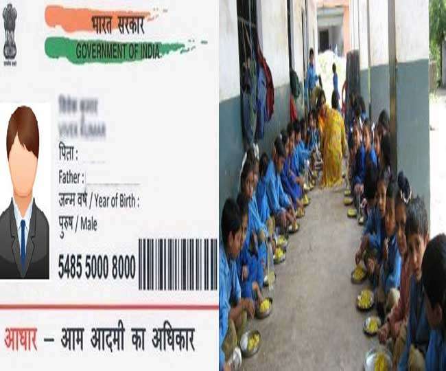 सरकार पहले दिलाएगी आधार, फिर मिड डे मील