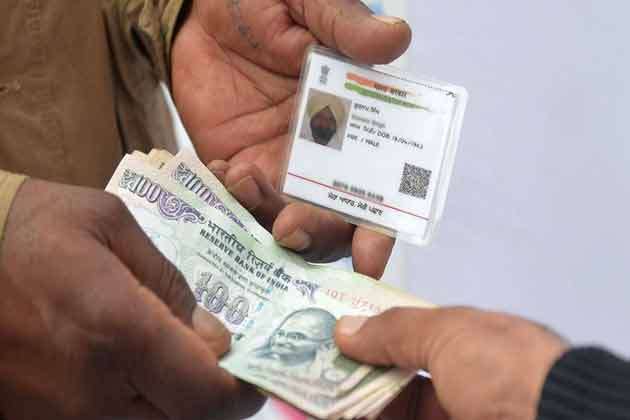 अब घर बैठे चेक करें आपका बैंक अकाउंट आधार से लिंक है या नहीं