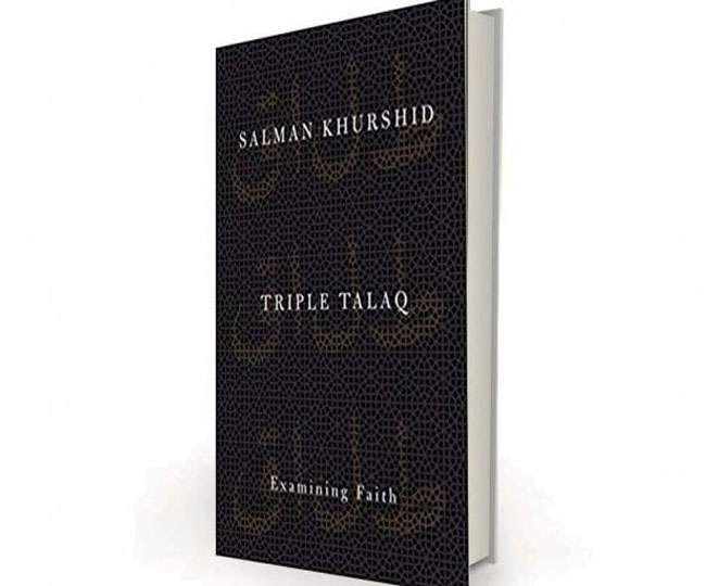 ऑक्सफोर्ड यूनिवर्सिटी प्रेस ने सलमान खुर्शीद की ट्रिपल तलाक पर किताब लांच की