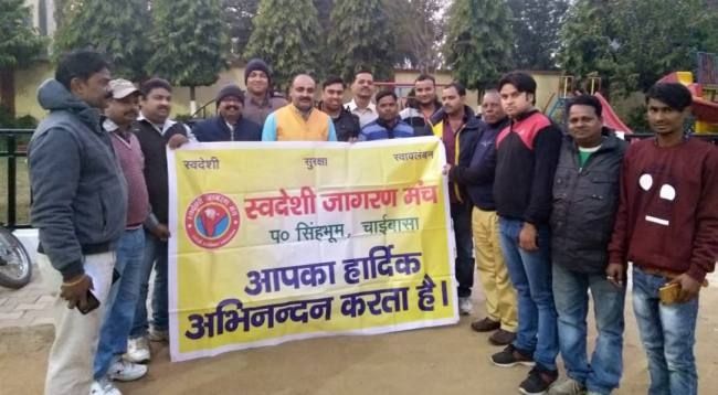 चाईबासा के गांधी मैदान में 28 से लगेगा स्वदेशी मेला