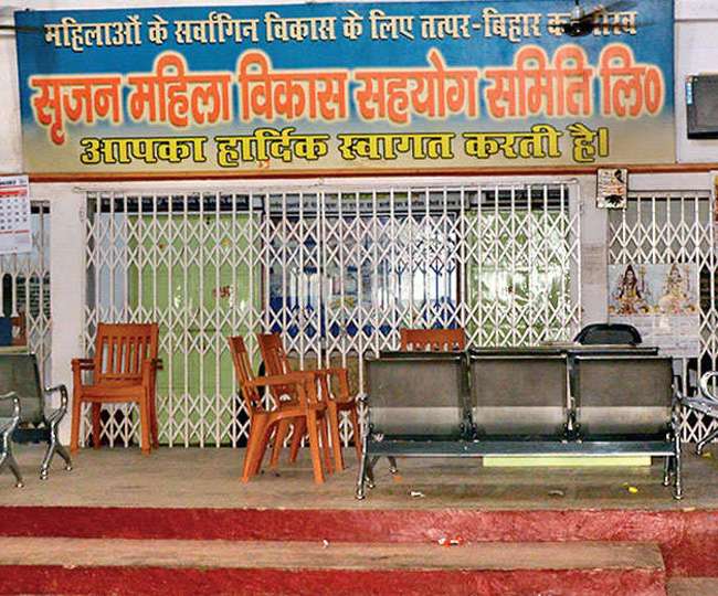 'सृजन घोटाले' के बाद एक्शन में सरकार, सभी सरकारी बैंक खातों की जांच के आदेश