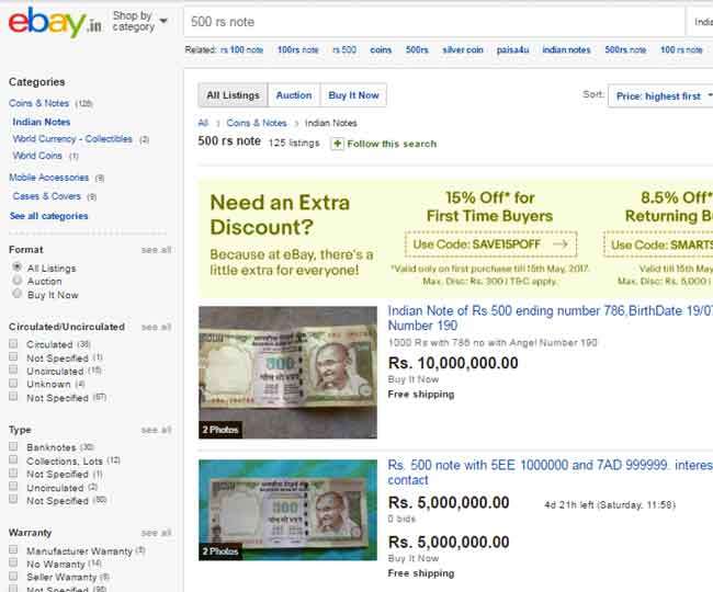 आपके पास है 500 का पुराना नोट! इस साइट पर बिक रहा 1 करोड़ रुपये में
