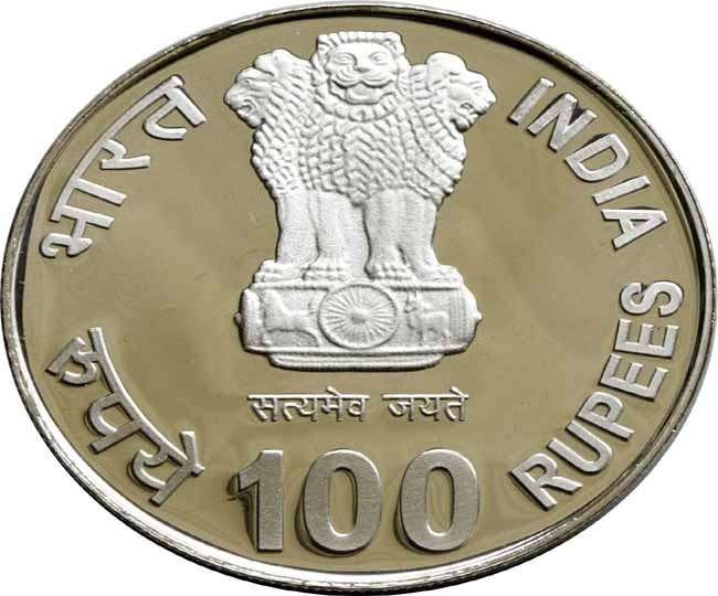 जल्द अा रहा है 100 रुपये का सिक्का, जानिए- क्या है खासियत