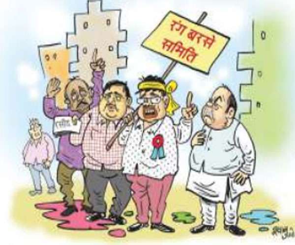 रंग बरसे कमेटी की बैठक
