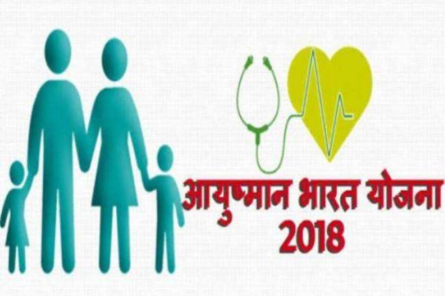 आयुष्मान योजना के लाभार्थी से डाक्टर ने एक लाख वसूले, जांच शुरू