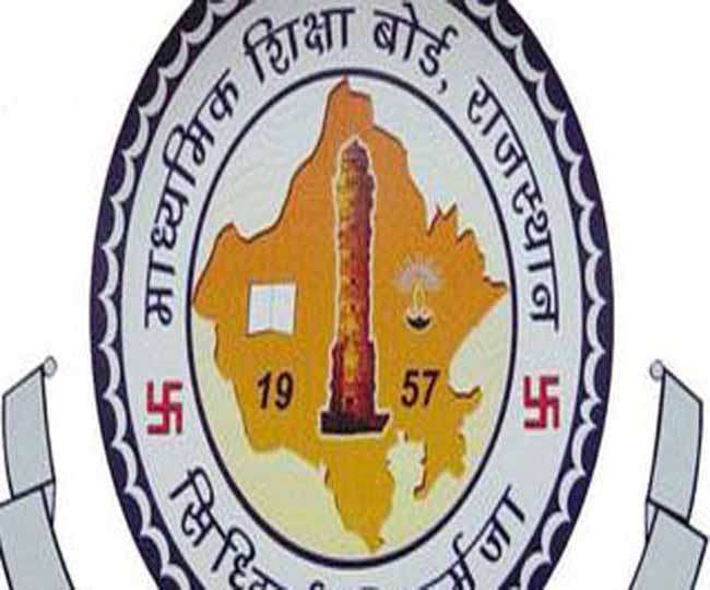 राजस्थान माध्यमिक शिक्षा बोर्ड 12वीं का परिणाम घोषित