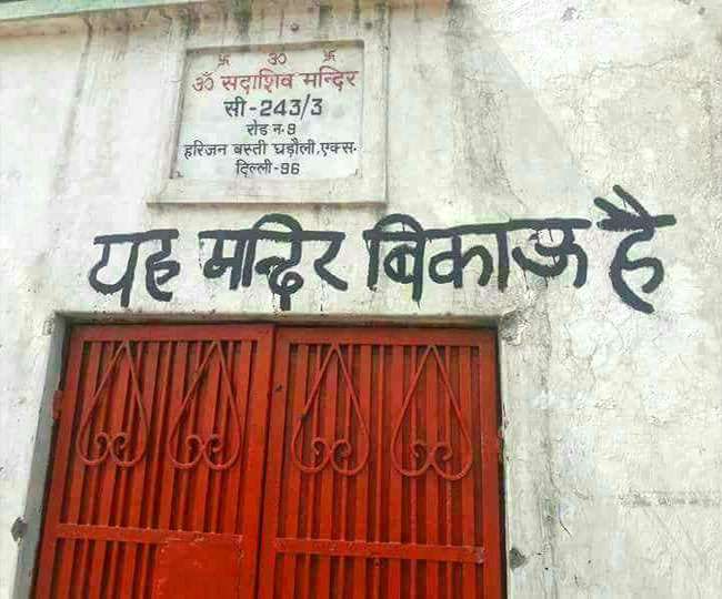 मंदिर के पास मांस फेंकने लगे समुदाय विशेष के लोग, साध्वी पर तेजाब से हुआ हमला