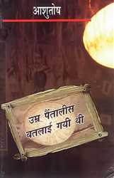 पुस्तक चर्चा: बेचैन करती यथार्थपरक कहानियां