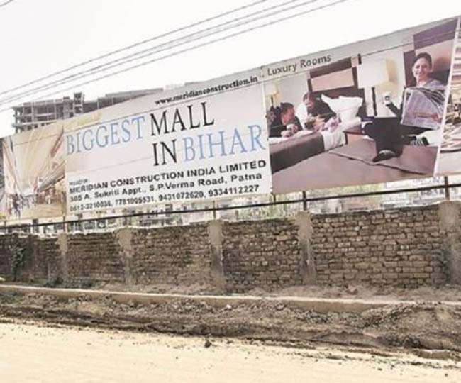 पटना में लालू यादव के मॉल पर केंद्र सरकार की गाज, लगा प्रतिबंध
