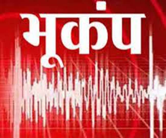Earthquake in Nepal: भूकंप के लगातार तीन झटकों से दहशत, सीमावर्ती भारत में भी सता रहा डर