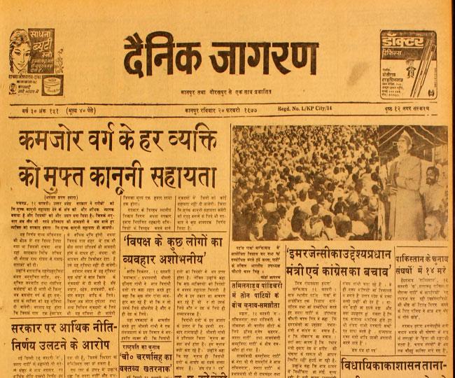 इंदिरा नहीं संजय गांधी चला रहे हैं सरकार...