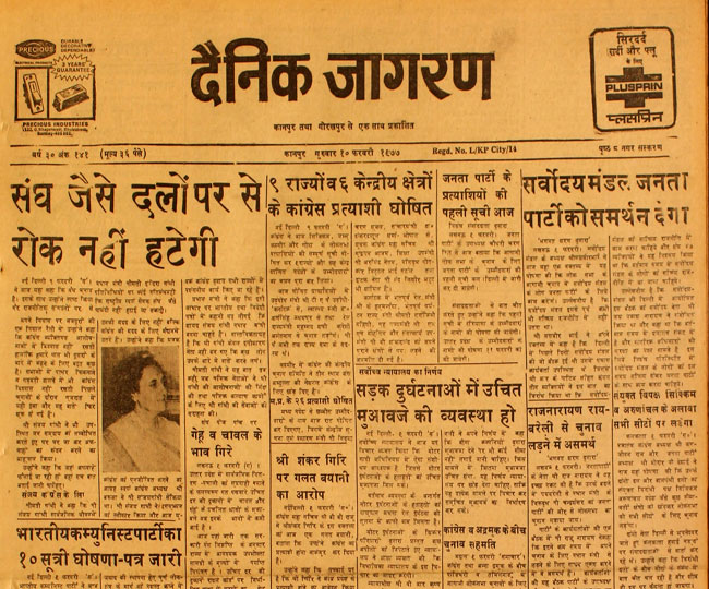 पाबंदी नहीं हटाई जा सकती...