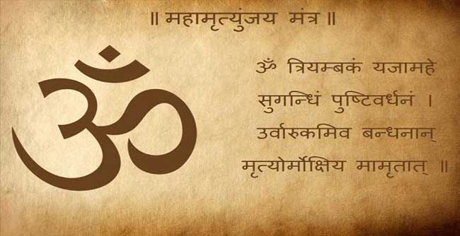 //www.jagranimages.com/images/mrityunjaya-mantra_2017_10_14_105513_s.jpg