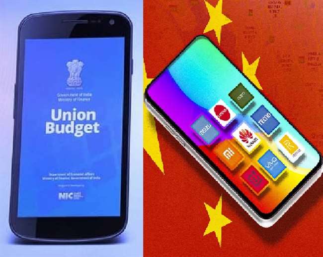 बजट 2022: चीनी कब्जे से कैसे मुक्त होगा भारत? जानिए घरेलू स्मार्टफोन इंडस्ट्री की डिमांड
