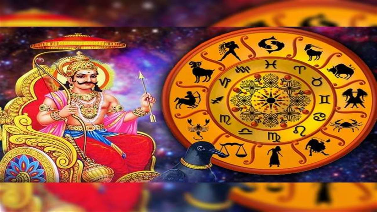 39 दिनों तक शनिदेव करेंगे इन 4 राशि वालों का भाग्योदय, वक्री शनि देंगे अपार सफलता-पैसा