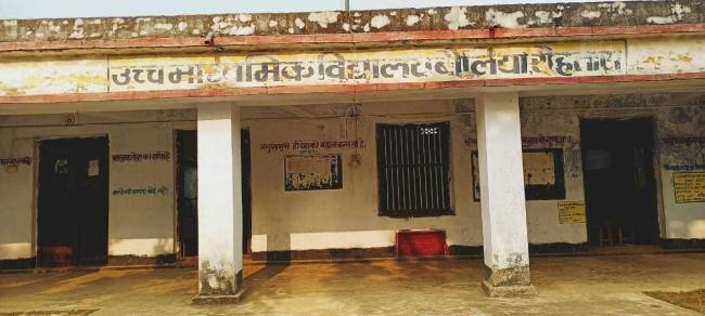 उग्रवाद प्रभावित बौलिया उच्च विद्यालय का रहा है स्वर्णिम इतिहास, वर्तमान बदहाल