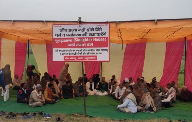 मीट फैक्ट्री के विरोध में धरने पर बैठे ग्रामीण