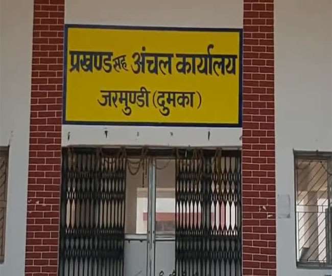जरमुंडी सीओ और थानेदार देते भू-माफिया को संरक्षण, पढ़ें- Dumka Commissioner की जांच रिपोर्ट