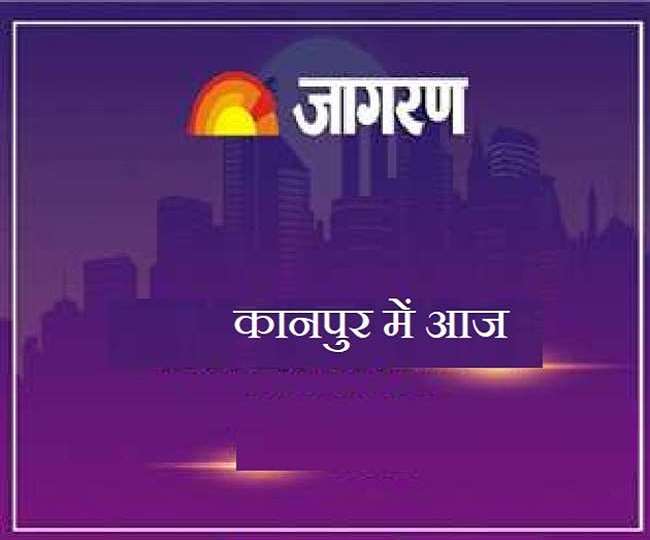 जानिए- आज आपके शहर में कहां पर क्या होंगे कार्यक्रम