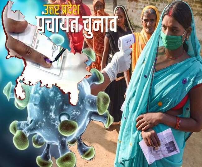 Jaunpur Panchayat Chunav Result 2021 : जांच में 34 एजेंट मिले कोरोना पाजिटिव, हजारों बिना परीक्षण के अंदर घुसे
