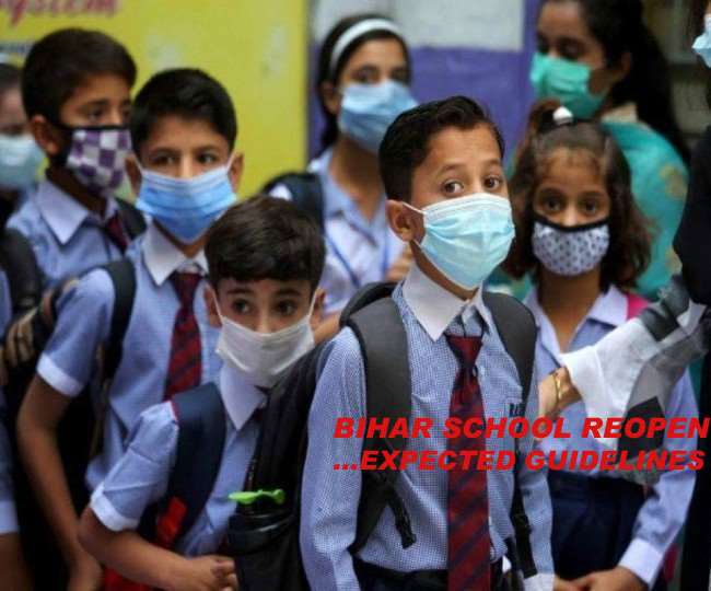 Bihar School Reopen Guidelines: अगस्त में खुल जाएंगे 10वीं तक के स्कूल, इसकी गाइडलाइन भी जानिए