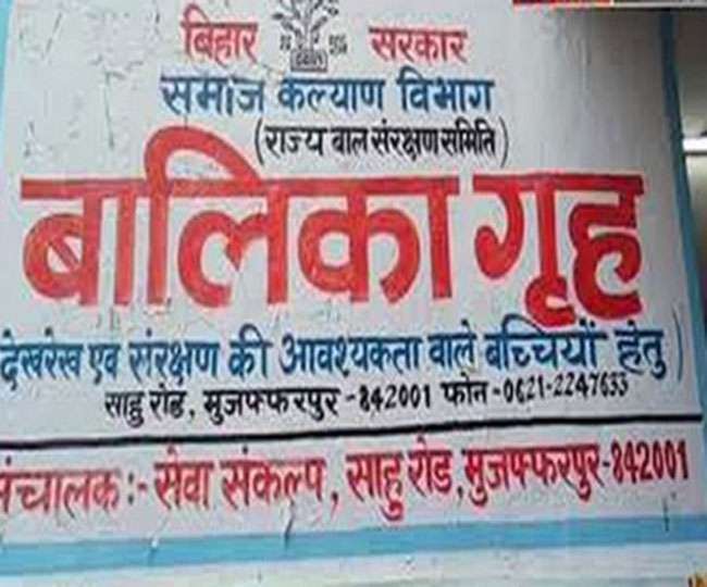 मुजफ्फरपुर में बालिका गृह का टूटेगा भवन, रखे सामान की होगी नीलामी