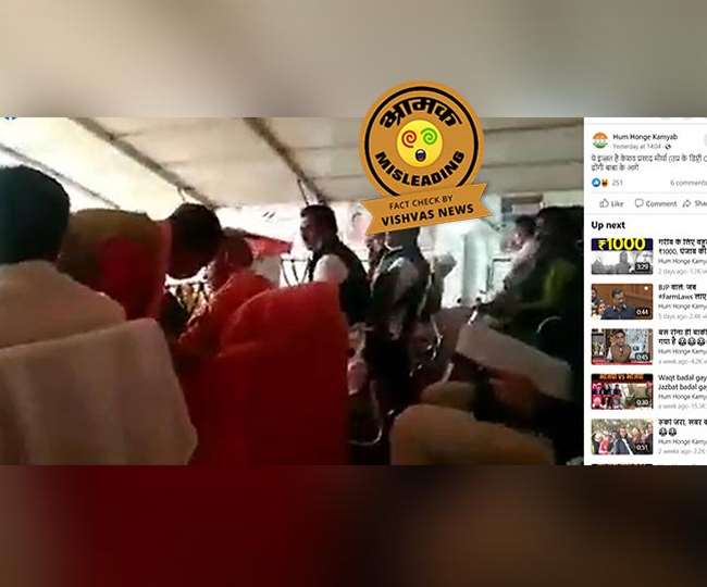 Fact check Story : वायरल वीडियो में नजर आ रहे शख्स केशव प्रसाद मौर्य नहीं, गलत दावा हुआ वायरल