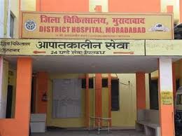 नशा करने वालों के लिए मुरादाबाद जिला अस्पताल में होगी अलग व्यवस्था