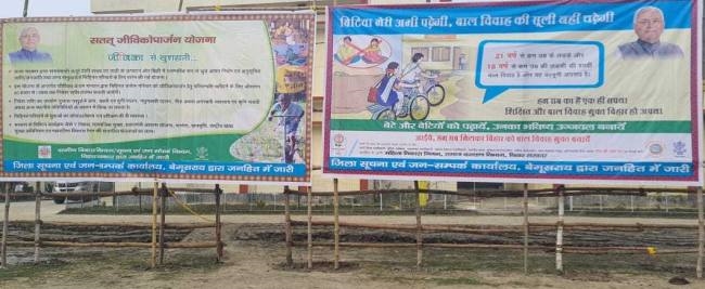 जनसभा स्थल पर दिखेगी जीविका के क्रियाकलाप पर आधारित फोटो गैलरी
