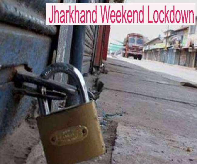 Weekend Lockdown: झारखंड में पूर्ण लॉकडाउन में भी मिल रही ये राहत, ये दुकानें रहेंगी खुली; यहां जानें विस्तार से