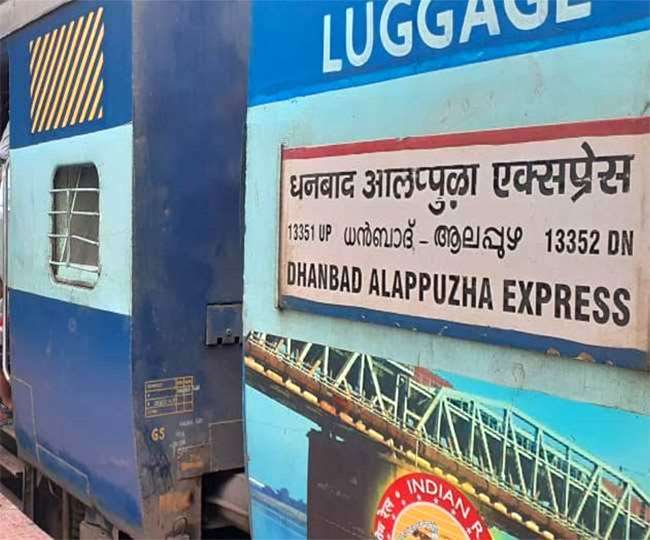 Railway Update: धनबाद-अल्लापुजा स्पेशल ट्रेन में कोच संख्या में वृद्धि, यात्रियों को होगी सहूलियत