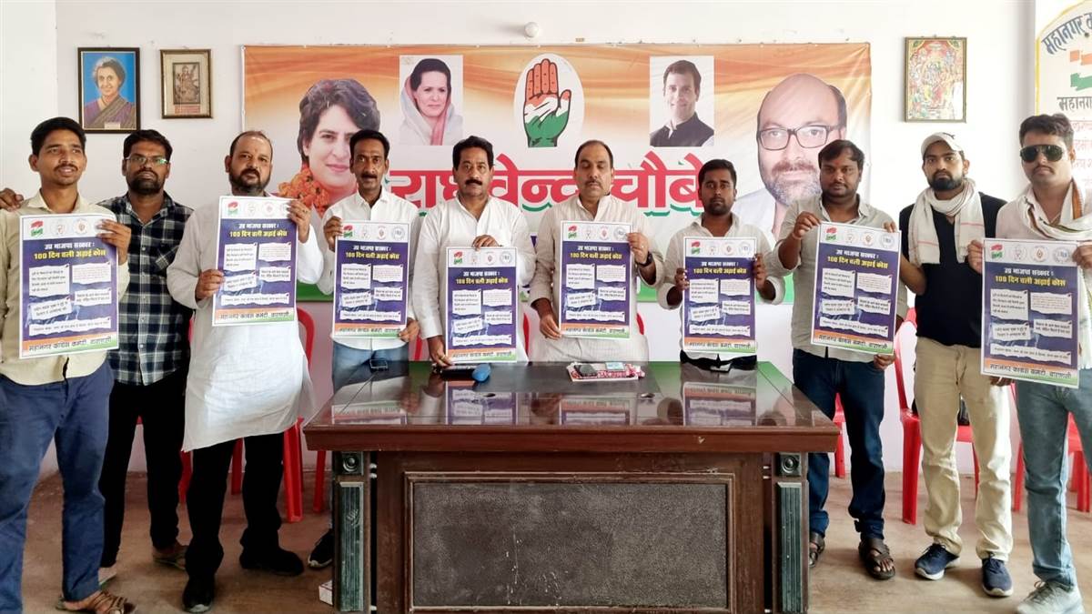 वाराणसी में कांग्रेस का विरोध प्रदर्शन : योगी सरकार के सौ दिन में मुख्यमंत्री जिन उपलब्धियों को बताया है, वे सब झूठ