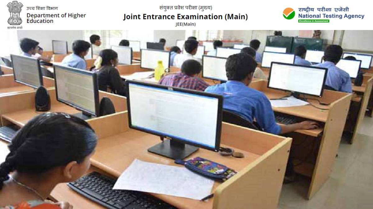JEE Main 2022: जेईई मेन आंसर-की पर आपत्ति दर्ज कराने की आज है आखिरी तारीख, कल घोषित हो सकते हैं नतीजे