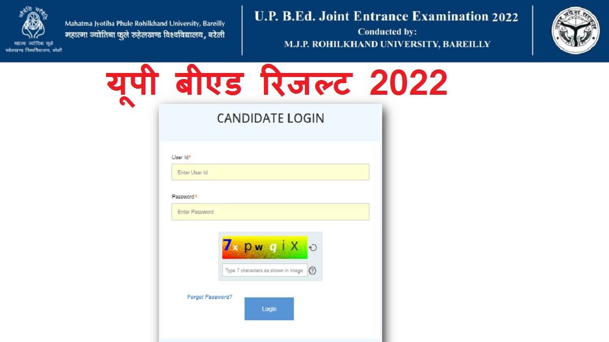 UP BEd Entrance Result 2022: यूपी बीएड के नतीजे घोषित, रिजल्ट लिंक हुआ एक्टिव, रागिनी यादव टॉपर