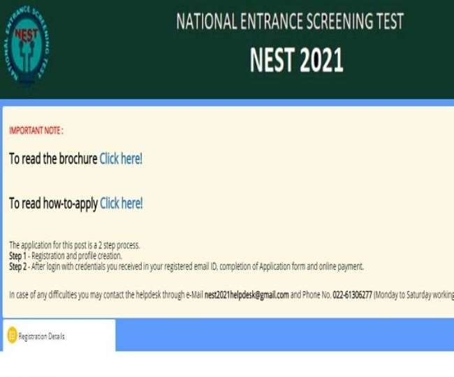 NEST 2021: नेशनल एंट्रेंस स्क्रीनिंग टेस्ट के लिए आवेदन की लास्ट डेट नजदीक, करें अप्लाई