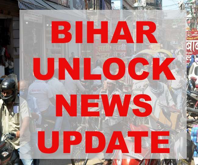 Bihar Unlock News Update: नौ जून से धीरे-धीरे अनलॉक हो सकता बिहार, मिलेगी और ज्यादा छूट