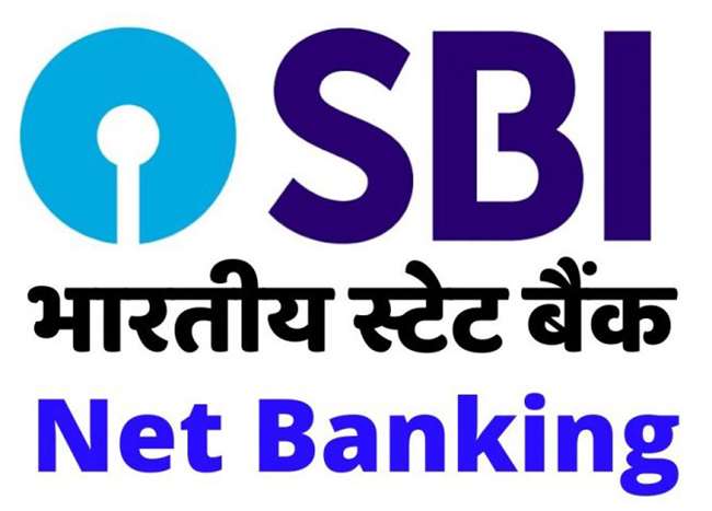SBI Internet Banking : बैंक में जाए बिना घर बैठे इस तरह कराएं रजिस्ट्रेशन