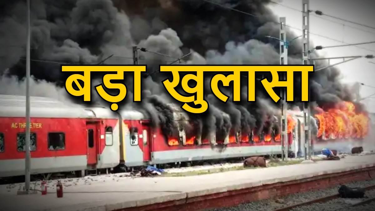 TMBU के प्रोफेसर की चिट्ठियां खोलेंगी राज, ट्रेनों को आग के हवाले करने वाले नहीं थे 'अग्निवीर'