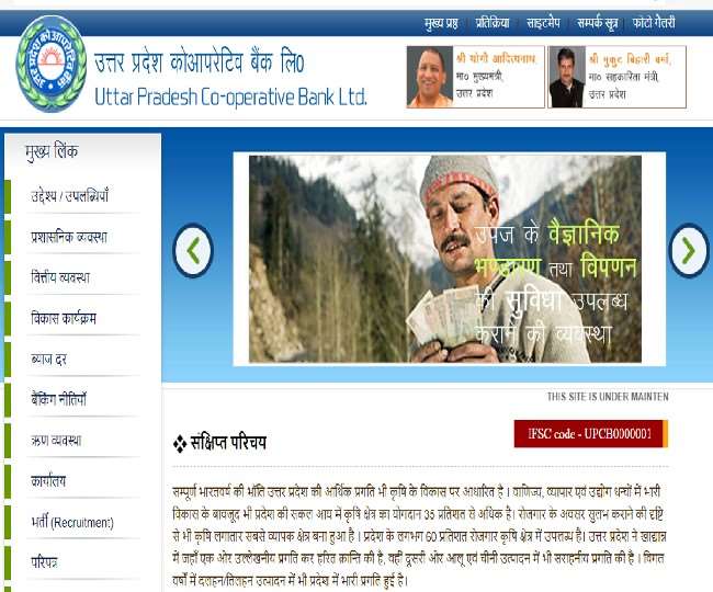 यूपी में 2600 सहकारी समितियों से जुड़े करीब तीन लाख वेतनभोगियों को बड़ी राहत, यहां पढ़ें पूरी डिटेल