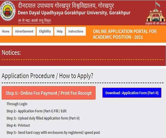 Gorakhpur University Recruitment 2021: गोरखपुर विश्वविद्यालय में निकली 117 फैकल्टी पदों की भर्ती, आवेदन 7 जून तक
